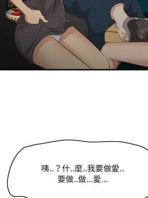 嚐一口就好 42-43話_42_105