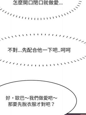 嚐一口就好 42-43話_42_107