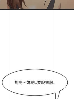 嚐一口就好 42-43話_42_109