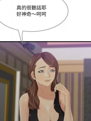 嚐一口就好 42-43話_42_113