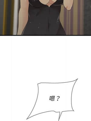 嚐一口就好 42-43話_42_114
