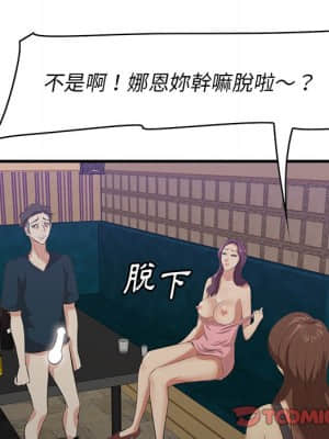 嚐一口就好 42-43話_42_116