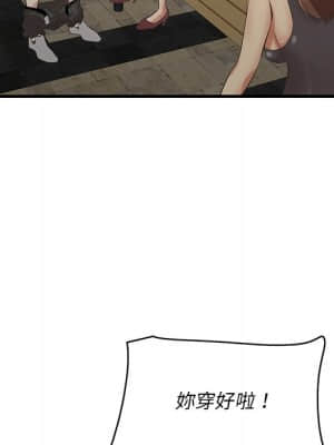 嚐一口就好 42-43話_42_117