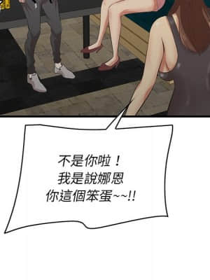 嚐一口就好 42-43話_42_120