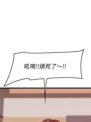 嚐一口就好 42-43話_42_121
