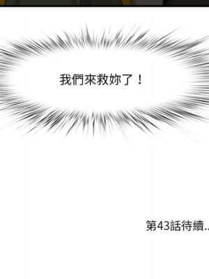 嚐一口就好 42-43話_42_129