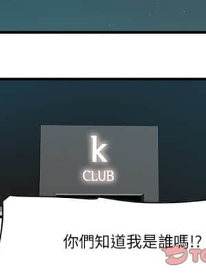 嚐一口就好 42-43話_43_001