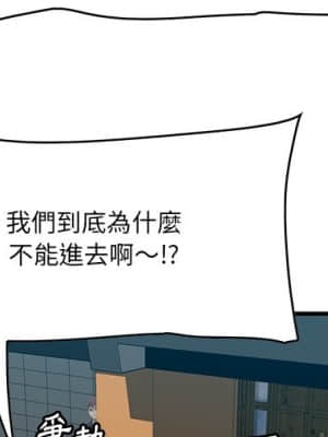 嚐一口就好 42-43話_43_002