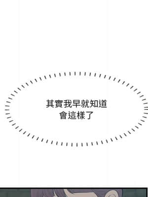 嚐一口就好 42-43話_43_004