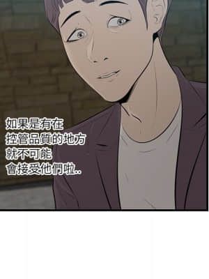 嚐一口就好 42-43話_43_005
