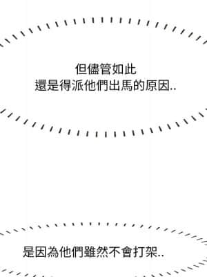 嚐一口就好 42-43話_43_006