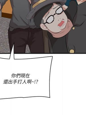 嚐一口就好 42-43話_43_008