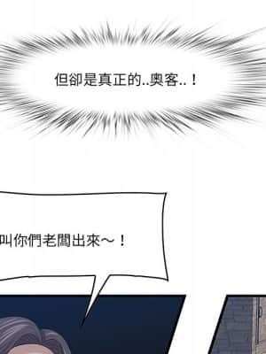 嚐一口就好 42-43話_43_009