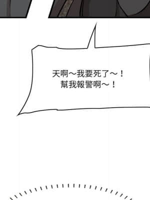 嚐一口就好 42-43話_43_011
