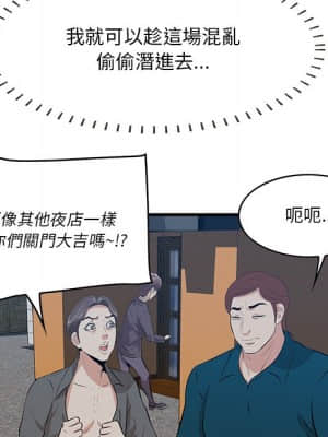 嚐一口就好 42-43話_43_012