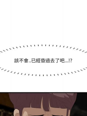 嚐一口就好 42-43話_43_017