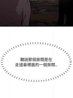 嚐一口就好 42-43話_43_020