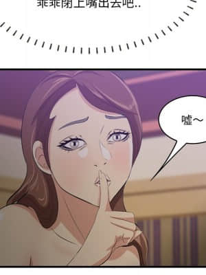 嚐一口就好 42-43話_43_036
