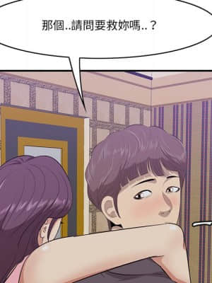 嚐一口就好 42-43話_43_045