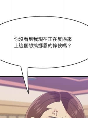 嚐一口就好 42-43話_43_050