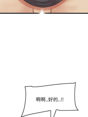 嚐一口就好 42-43話_43_054