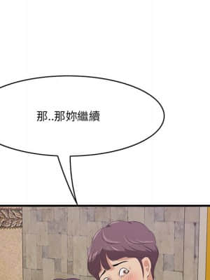 嚐一口就好 42-43話_43_056