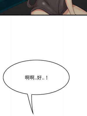 嚐一口就好 42-43話_43_059