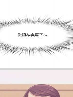 嚐一口就好 42-43話_43_066