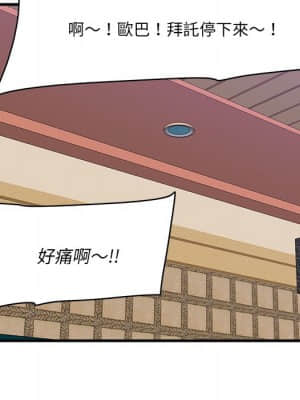 嚐一口就好 42-43話_43_069