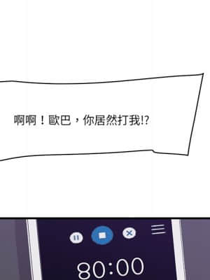 嚐一口就好 42-43話_43_070