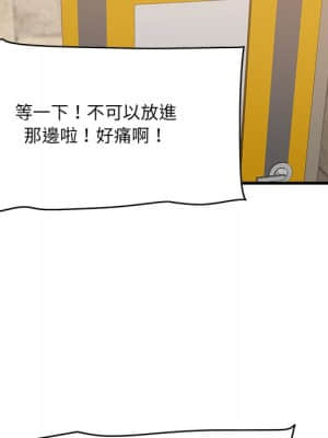 嚐一口就好 42-43話_43_077
