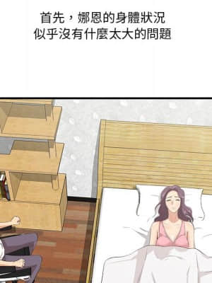 嚐一口就好 42-43話_43_081