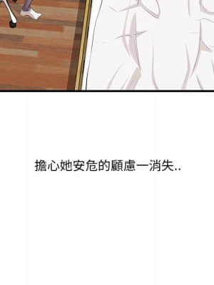 嚐一口就好 42-43話_43_082