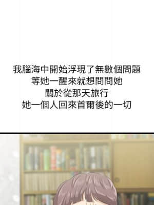 嚐一口就好 42-43話_43_083