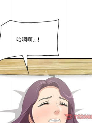 嚐一口就好 42-43話_43_085