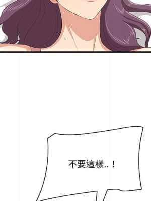 嚐一口就好 42-43話_43_086