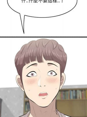 嚐一口就好 42-43話_43_089