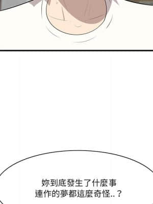 嚐一口就好 42-43話_43_090