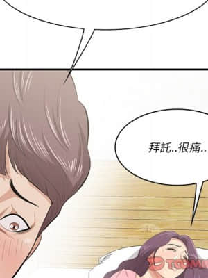 嚐一口就好 42-43話_43_091