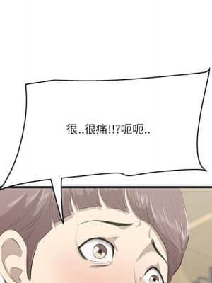 嚐一口就好 42-43話_43_093