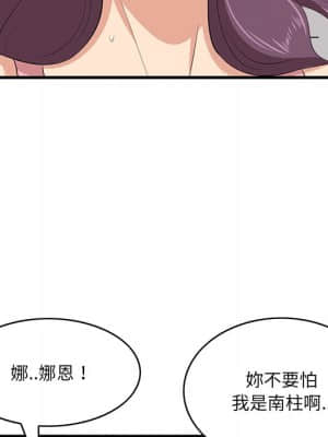 嚐一口就好 42-43話_43_106