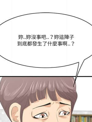 嚐一口就好 42-43話_43_110