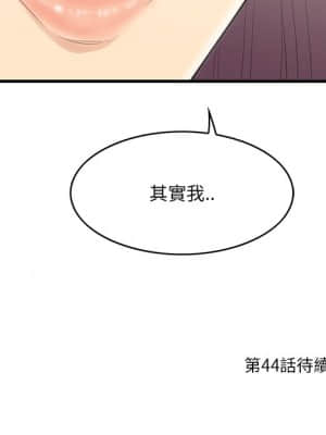 嚐一口就好 42-43話_43_116