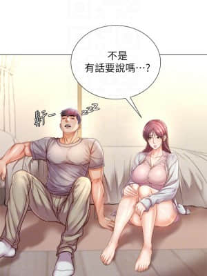 超市的漂亮姐姐 87-88話_87_05