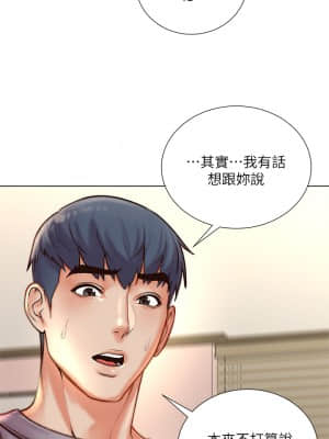 超市的漂亮姐姐 87-88話_87_10