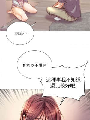 超市的漂亮姐姐 87-88話_87_12