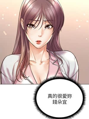 超市的漂亮姐姐 87-88話_87_14