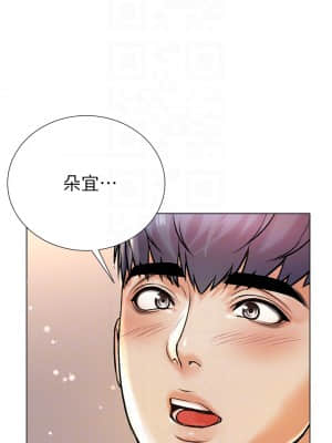超市的漂亮姐姐 87-88話_87_17