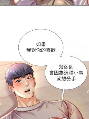 超市的漂亮姐姐 87-88話_87_21