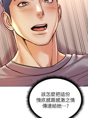 超市的漂亮姐姐 87-88話_87_24